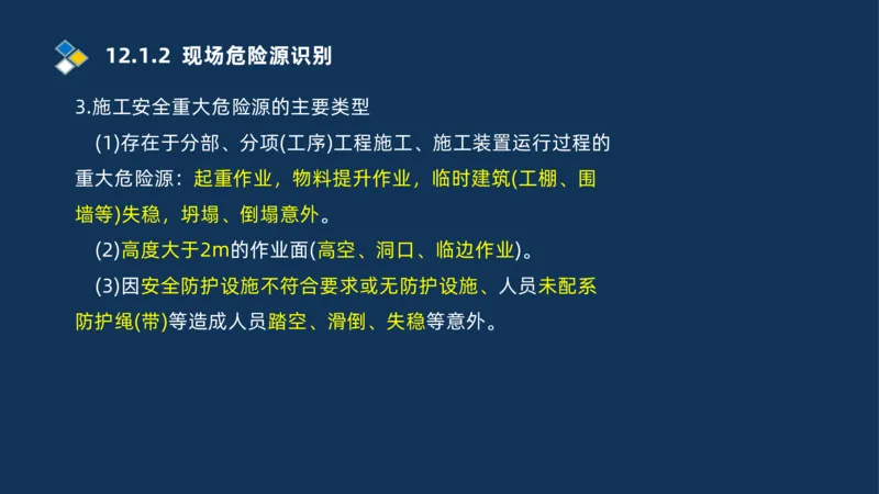 010-2025一建机电冲刺串讲机电工程项目管理_2026年一级建造师_2026年一建机电_2025年一建机电SVIP_04-冲刺串讲✿考点强化✿小灶集训_32-机电《冲刺串讲班》刘忠海SMR_讲义