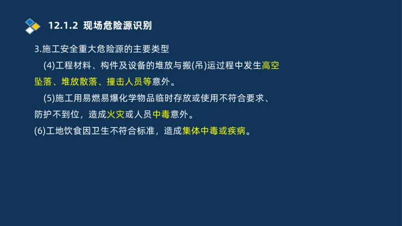 010-2025一建机电冲刺串讲机电工程项目管理_2026年一级建造师_2026年一建机电_2025年一建机电SVIP_04-冲刺串讲✿考点强化✿小灶集训_32-机电《冲刺串讲班》刘忠海SMR_讲义