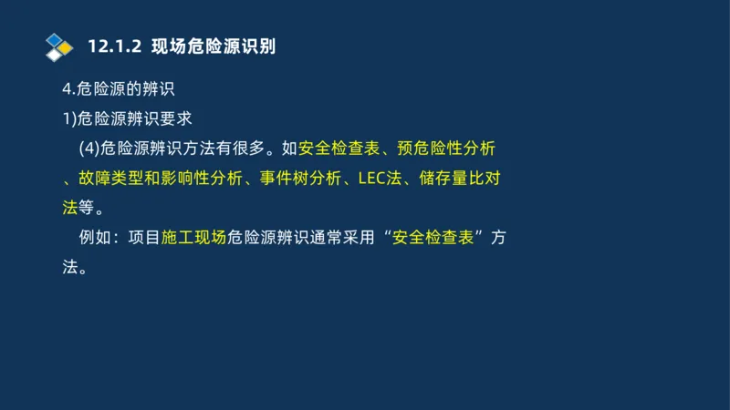 010-2025一建机电冲刺串讲机电工程项目管理_2026年一级建造师_2026年一建机电_2025年一建机电SVIP_04-冲刺串讲✿考点强化✿小灶集训_32-机电《冲刺串讲班》刘忠海SMR_讲义