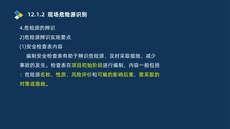 010-2025一建机电冲刺串讲机电工程项目管理_2026年一级建造师_2026年一建机电_2025年一建机电SVIP_04-冲刺串讲✿考点强化✿小灶集训_32-机电《冲刺串讲班》刘忠海SMR_讲义