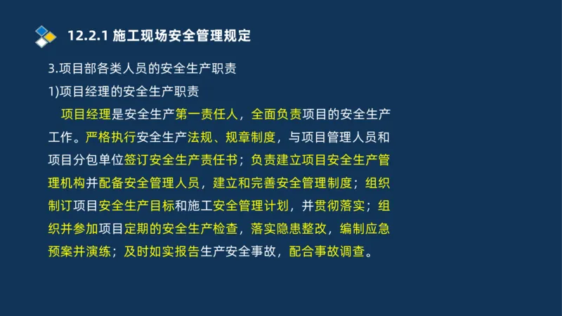010-2025一建机电冲刺串讲机电工程项目管理_2026年一级建造师_2026年一建机电_2025年一建机电SVIP_04-冲刺串讲✿考点强化✿小灶集训_32-机电《冲刺串讲班》刘忠海SMR_讲义