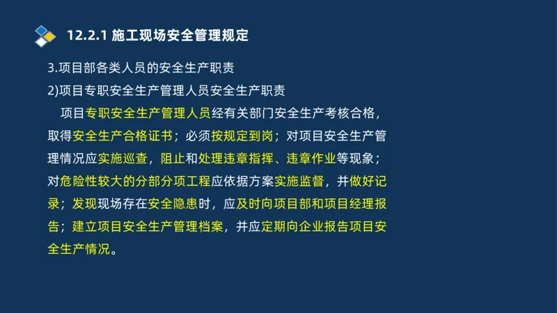 010-2025一建机电冲刺串讲机电工程项目管理_2026年一级建造师_2026年一建机电_2025年一建机电SVIP_04-冲刺串讲✿考点强化✿小灶集训_32-机电《冲刺串讲班》刘忠海SMR_讲义