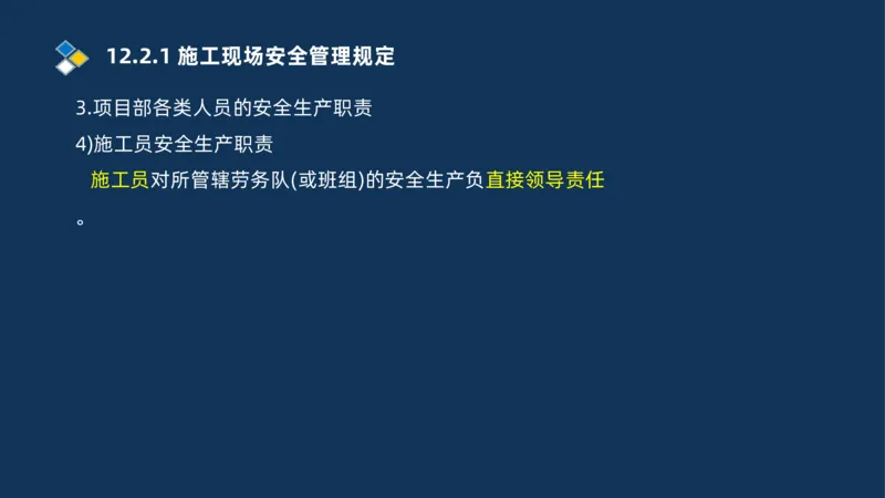 010-2025一建机电冲刺串讲机电工程项目管理_2026年一级建造师_2026年一建机电_2025年一建机电SVIP_04-冲刺串讲✿考点强化✿小灶集训_32-机电《冲刺串讲班》刘忠海SMR_讲义