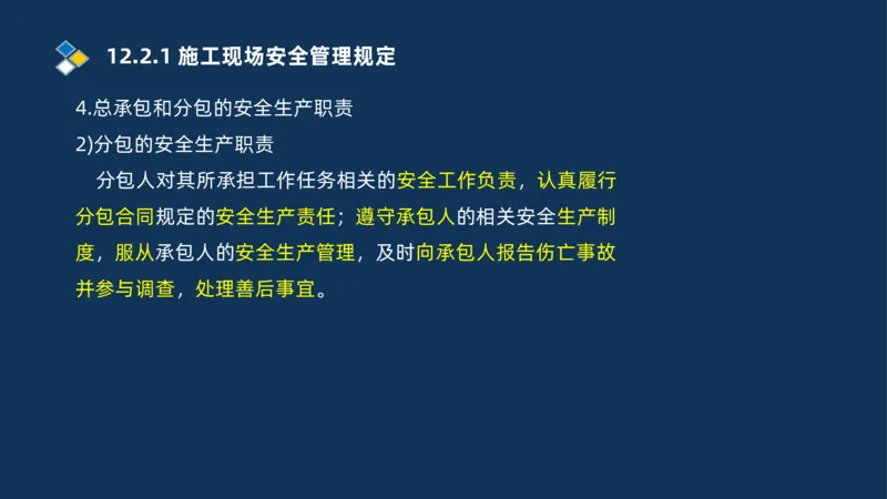 010-2025一建机电冲刺串讲机电工程项目管理_2026年一级建造师_2026年一建机电_2025年一建机电SVIP_04-冲刺串讲✿考点强化✿小灶集训_32-机电《冲刺串讲班》刘忠海SMR_讲义