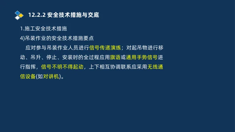010-2025一建机电冲刺串讲机电工程项目管理_2026年一级建造师_2026年一建机电_2025年一建机电SVIP_04-冲刺串讲✿考点强化✿小灶集训_32-机电《冲刺串讲班》刘忠海SMR_讲义