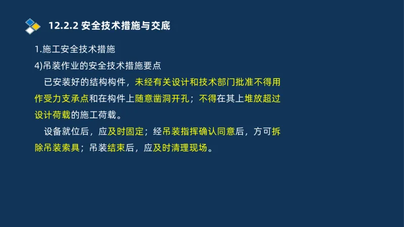 010-2025一建机电冲刺串讲机电工程项目管理_2026年一级建造师_2026年一建机电_2025年一建机电SVIP_04-冲刺串讲✿考点强化✿小灶集训_32-机电《冲刺串讲班》刘忠海SMR_讲义