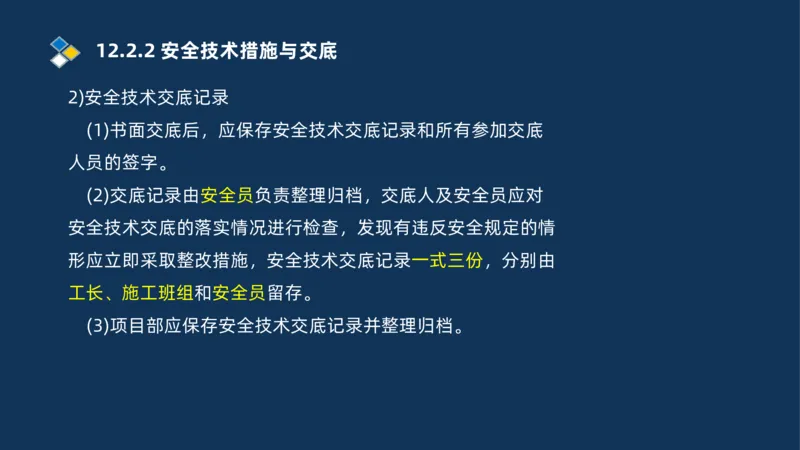 010-2025一建机电冲刺串讲机电工程项目管理_2026年一级建造师_2026年一建机电_2025年一建机电SVIP_04-冲刺串讲✿考点强化✿小灶集训_32-机电《冲刺串讲班》刘忠海SMR_讲义
