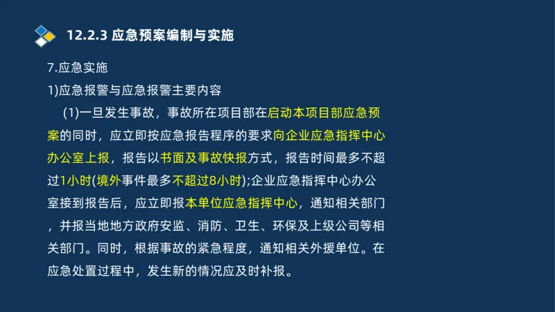 010-2025一建机电冲刺串讲机电工程项目管理_2026年一级建造师_2026年一建机电_2025年一建机电SVIP_04-冲刺串讲✿考点强化✿小灶集训_32-机电《冲刺串讲班》刘忠海SMR_讲义