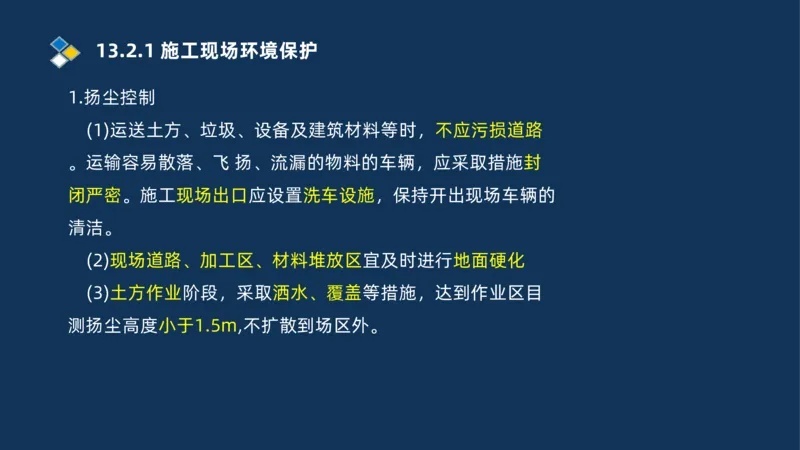 010-2025一建机电冲刺串讲机电工程项目管理_2026年一级建造师_2026年一建机电_2025年一建机电SVIP_04-冲刺串讲✿考点强化✿小灶集训_32-机电《冲刺串讲班》刘忠海SMR_讲义