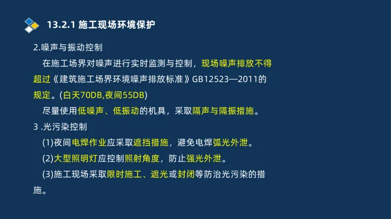 010-2025一建机电冲刺串讲机电工程项目管理_2026年一级建造师_2026年一建机电_2025年一建机电SVIP_04-冲刺串讲✿考点强化✿小灶集训_32-机电《冲刺串讲班》刘忠海SMR_讲义