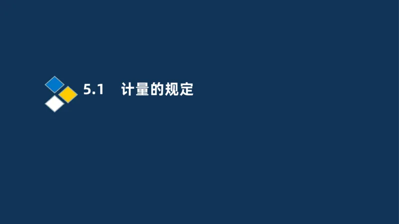 010-2025一建机电冲刺串讲机电工程项目管理_2026年一级建造师_2026年一建机电_2025年一建机电SVIP_04-冲刺串讲✿考点强化✿小灶集训_32-机电《冲刺串讲班》刘忠海SMR_讲义