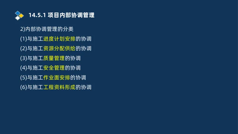010-2025一建机电冲刺串讲机电工程项目管理_2026年一级建造师_2026年一建机电_2025年一建机电SVIP_04-冲刺串讲✿考点强化✿小灶集训_32-机电《冲刺串讲班》刘忠海SMR_讲义
