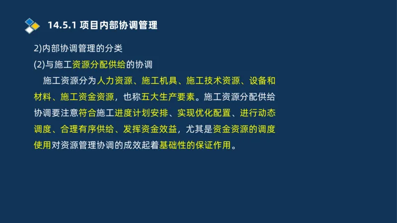 010-2025一建机电冲刺串讲机电工程项目管理_2026年一级建造师_2026年一建机电_2025年一建机电SVIP_04-冲刺串讲✿考点强化✿小灶集训_32-机电《冲刺串讲班》刘忠海SMR_讲义