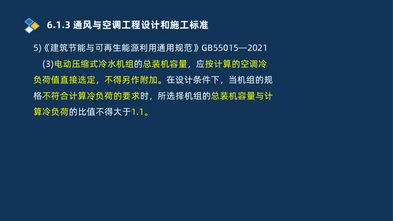 010-2025一建机电冲刺串讲机电工程项目管理_2026年一级建造师_2026年一建机电_2025年一建机电SVIP_04-冲刺串讲✿考点强化✿小灶集训_32-机电《冲刺串讲班》刘忠海SMR_讲义
