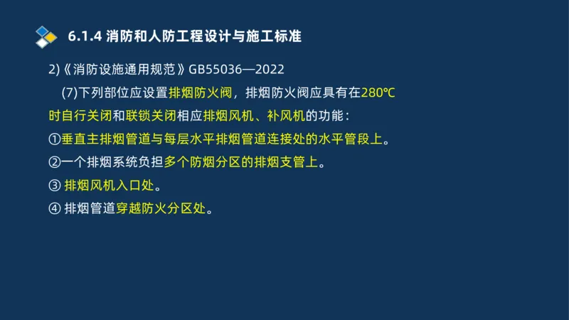 010-2025一建机电冲刺串讲机电工程项目管理_2026年一级建造师_2026年一建机电_2025年一建机电SVIP_04-冲刺串讲✿考点强化✿小灶集训_32-机电《冲刺串讲班》刘忠海SMR_讲义