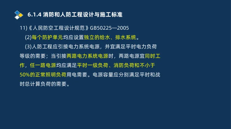 010-2025一建机电冲刺串讲机电工程项目管理_2026年一级建造师_2026年一建机电_2025年一建机电SVIP_04-冲刺串讲✿考点强化✿小灶集训_32-机电《冲刺串讲班》刘忠海SMR_讲义