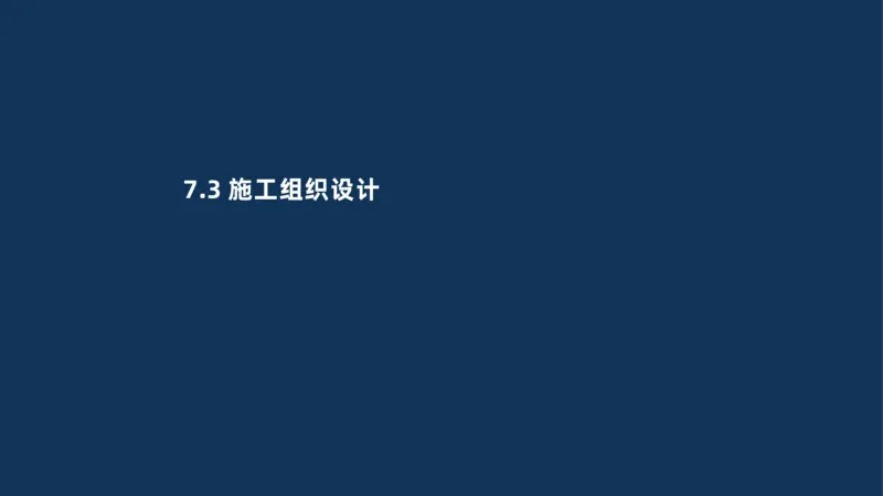 010-2025一建机电冲刺串讲机电工程项目管理_2026年一级建造师_2026年一建机电_2025年一建机电SVIP_04-冲刺串讲✿考点强化✿小灶集训_32-机电《冲刺串讲班》刘忠海SMR_讲义