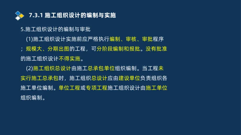010-2025一建机电冲刺串讲机电工程项目管理_2026年一级建造师_2026年一建机电_2025年一建机电SVIP_04-冲刺串讲✿考点强化✿小灶集训_32-机电《冲刺串讲班》刘忠海SMR_讲义