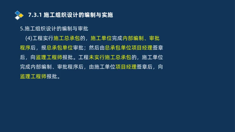 010-2025一建机电冲刺串讲机电工程项目管理_2026年一级建造师_2026年一建机电_2025年一建机电SVIP_04-冲刺串讲✿考点强化✿小灶集训_32-机电《冲刺串讲班》刘忠海SMR_讲义