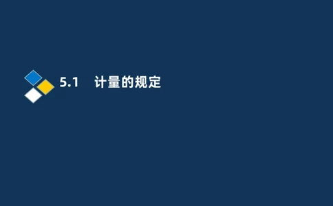 010-2025一建机电冲刺串讲机电工程项目管理_2026年一级建造师_2026年一建机电_2025年一建机电SVIP_04-冲刺串讲✿考点强化✿小灶集训_32-机电《冲刺串讲班》刘忠海SMR_讲义