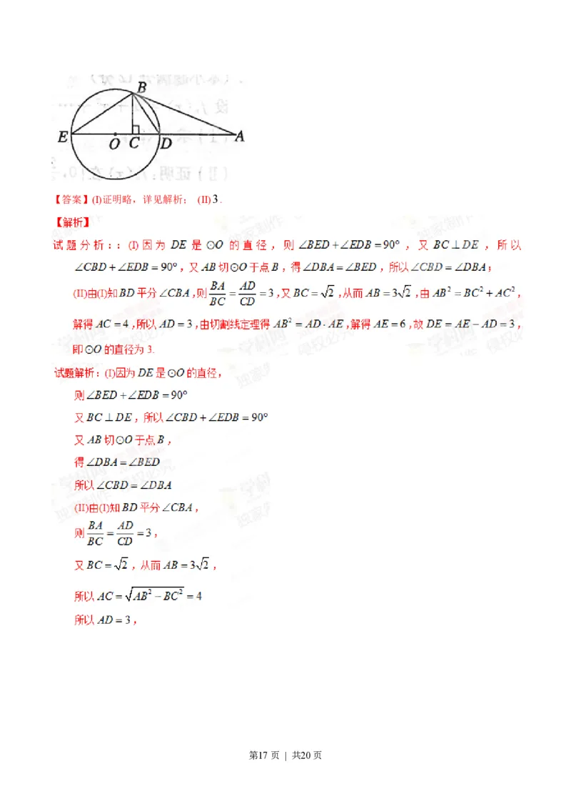 2015年高考数学试卷（文）（陕西）（解析卷）_历年高考真题合集_数学历年高考真题_新&middot;PDF版2008-2025&middot;高考数学真题_数学（按试卷类型分类）2008-2025_自主命题卷&middot;数学（2008-2025）