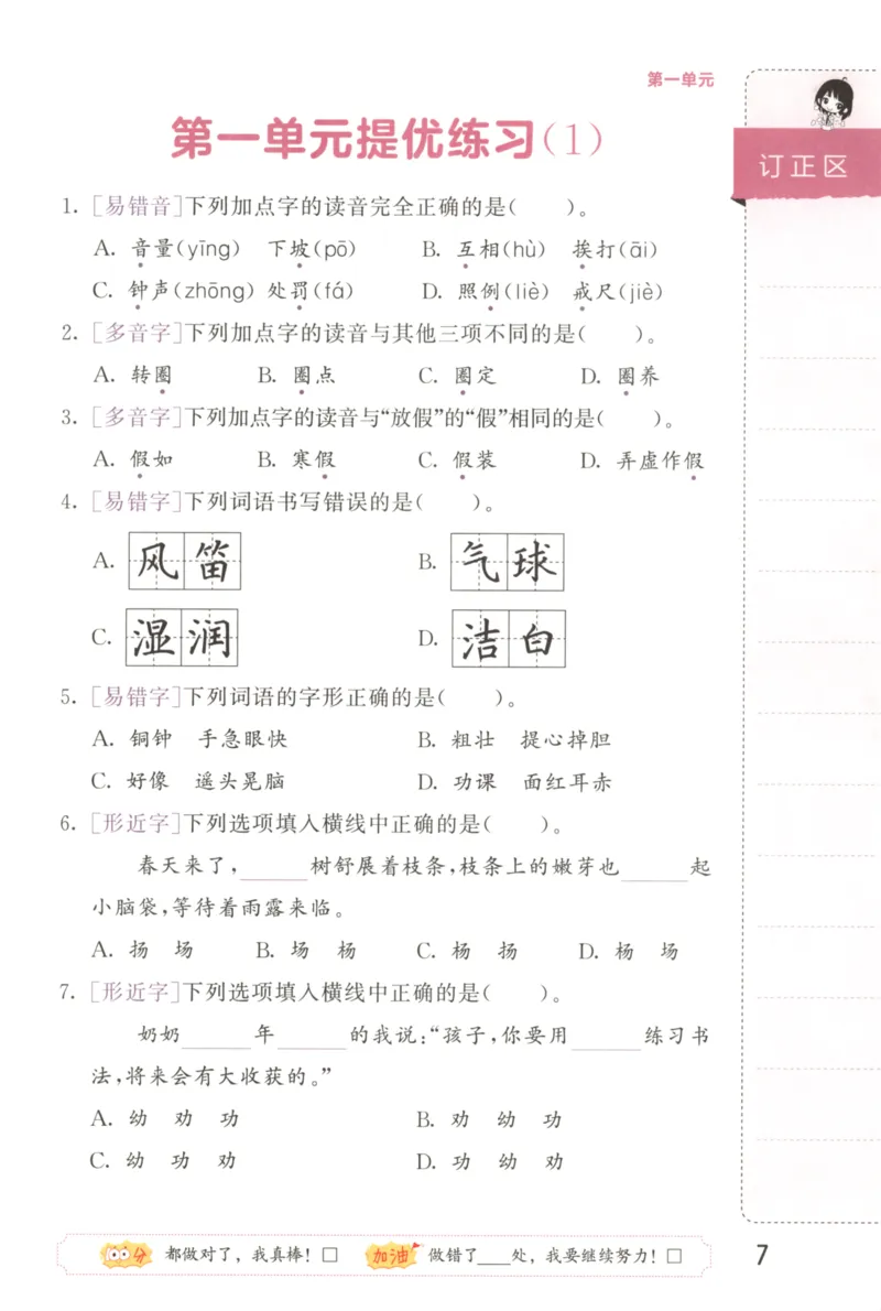 25秋《53积累与默写》3年级上册语文_25秋《53积累与默写》