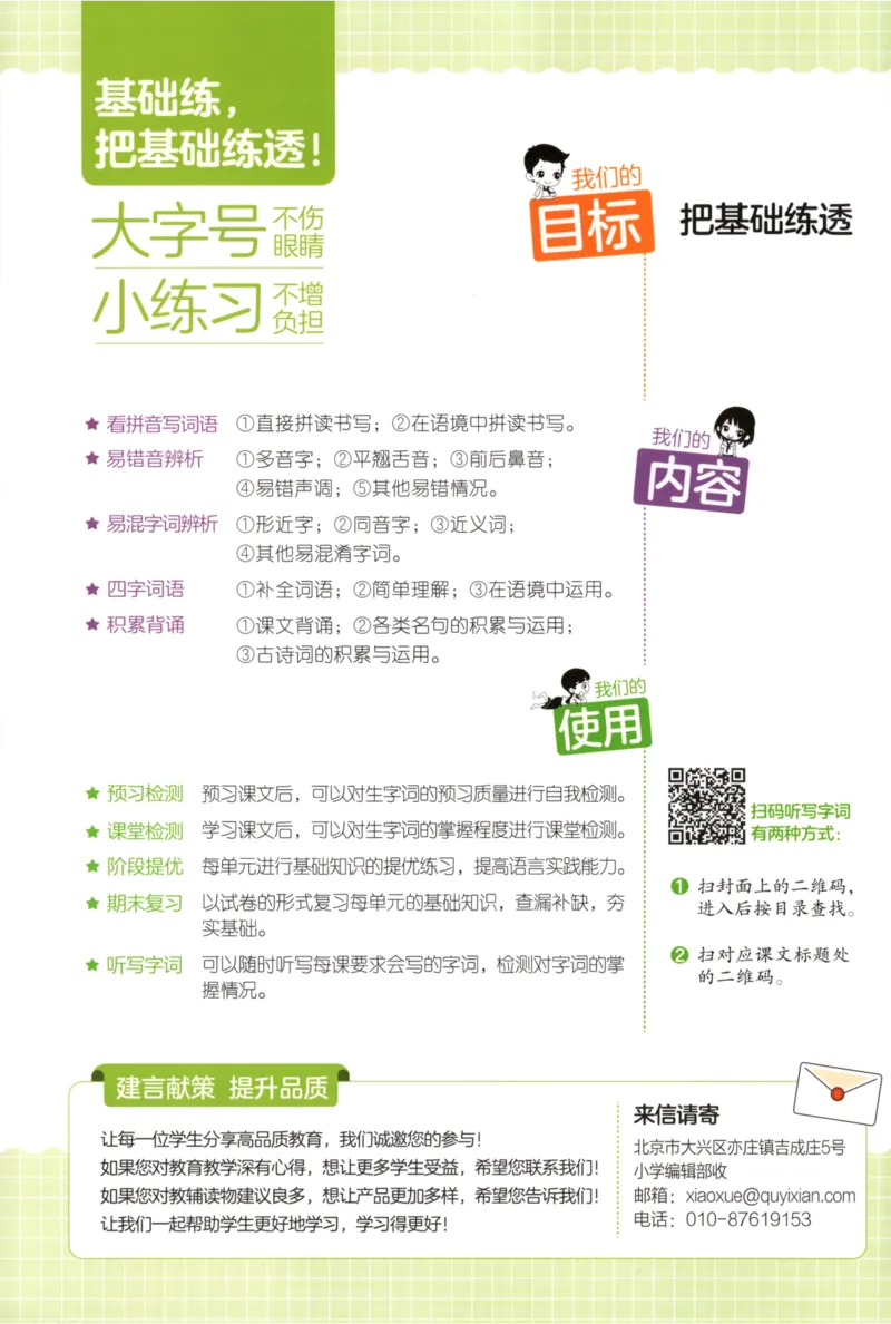 25秋《53积累与默写》3年级上册语文_25秋《53积累与默写》