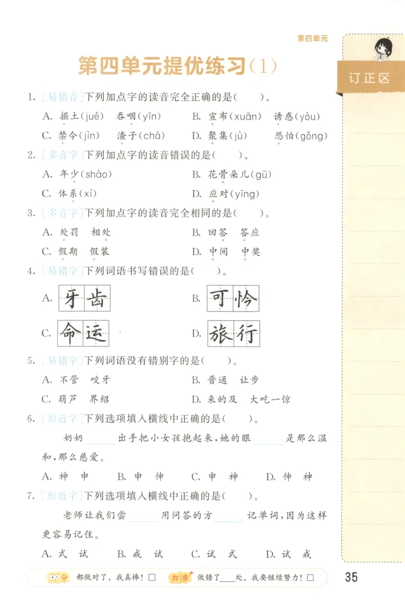 25秋《53积累与默写》3年级上册语文_25秋《53积累与默写》