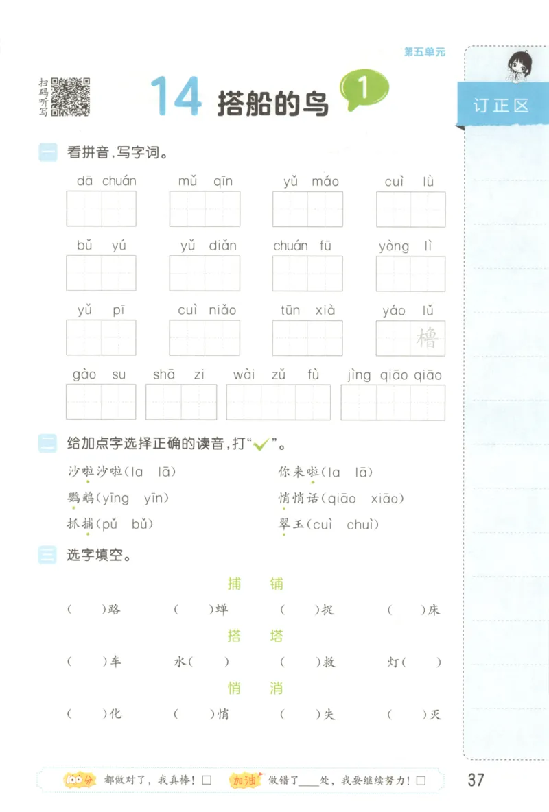 25秋《53积累与默写》3年级上册语文_25秋《53积累与默写》