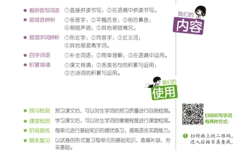 25秋《53积累与默写》3年级上册语文_25秋《53积累与默写》