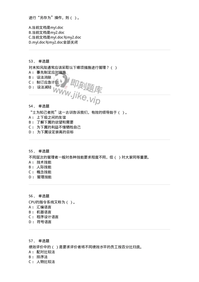 1212-2018年军队文职人员招聘考试《图书专业》真题-137548_军队文职(1)_01.军队文职真题-专业课_（全）版本一（历年真题+章节练习+模拟题）_图书专业(军队文职)_历年真题_纯题目