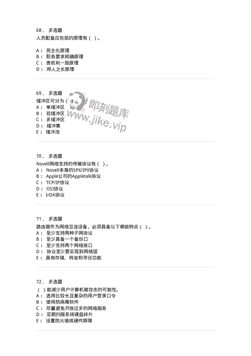 1212-2018年军队文职人员招聘考试《图书专业》真题-137548_军队文职(1)_01.军队文职真题-专业课_（全）版本一（历年真题+章节练习+模拟题）_图书专业(军队文职)_历年真题_纯题目