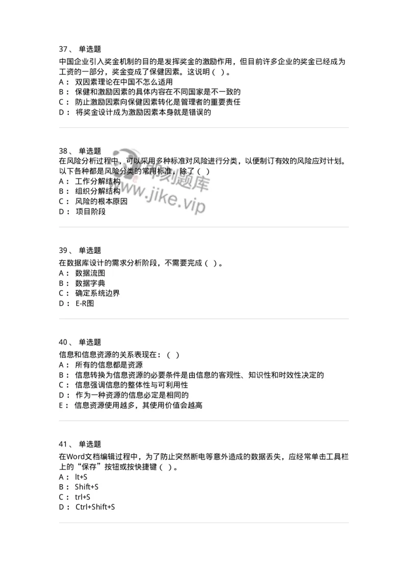 1212-2018年军队文职人员招聘考试《图书专业》真题-137548_军队文职(1)_01.军队文职真题-专业课_（全）版本一（历年真题+章节练习+模拟题）_图书专业(军队文职)_历年真题_纯题目