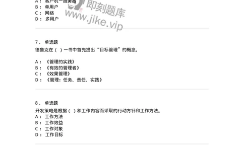 1212-2018年军队文职人员招聘考试《图书专业》真题-137548_军队文职(1)_01.军队文职真题-专业课_（全）版本一（历年真题+章节练习+模拟题）_图书专业(军队文职)_历年真题_纯题目