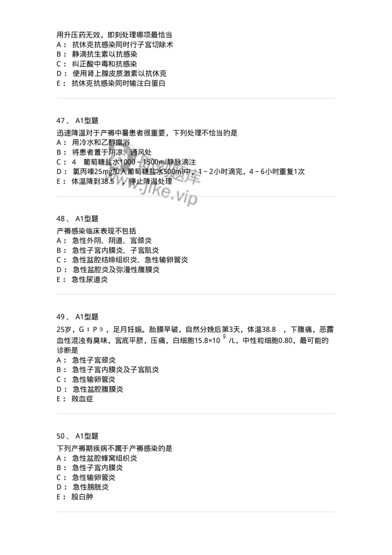 204015-产褥期异常-174743_军队文职(1)_01.军队文职真题-专业课_（全）版本一（历年真题+章节练习+模拟题）_临床医学(军队文职)_预测模拟_纯题目