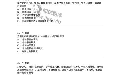 204015-产褥期异常-174743_军队文职(1)_01.军队文职真题-专业课_（全）版本一（历年真题+章节练习+模拟题）_临床医学(军队文职)_预测模拟_纯题目