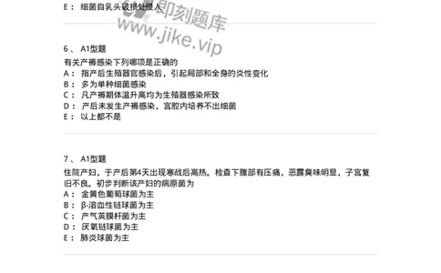 204015-产褥期异常-174743_军队文职(1)_01.军队文职真题-专业课_（全）版本一（历年真题+章节练习+模拟题）_临床医学(军队文职)_预测模拟_纯题目