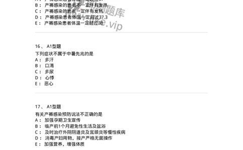 204015-产褥期异常-174743_军队文职(1)_01.军队文职真题-专业课_（全）版本一（历年真题+章节练习+模拟题）_临床医学(军队文职)_预测模拟_纯题目