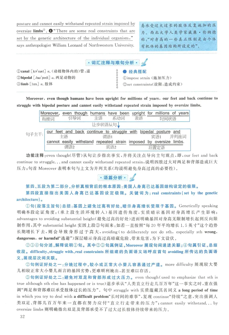2008年考研英语真题解析_❤️1.1980-2009年考研英语真题及解析(英语一二通用）_02、解析部分_详细版