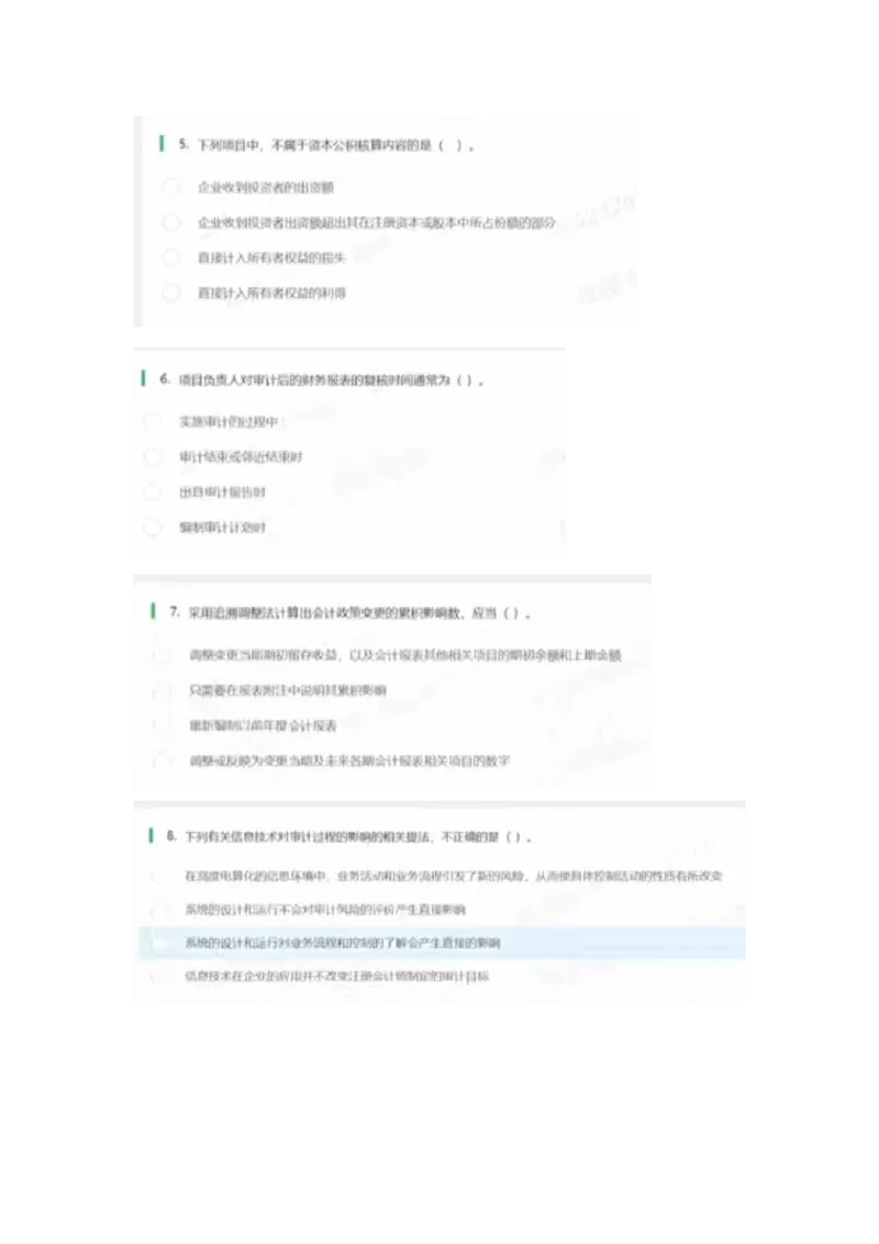 题库_2025春招题库汇总_八大题库-1_04八大汇总_致同_2023致同真题