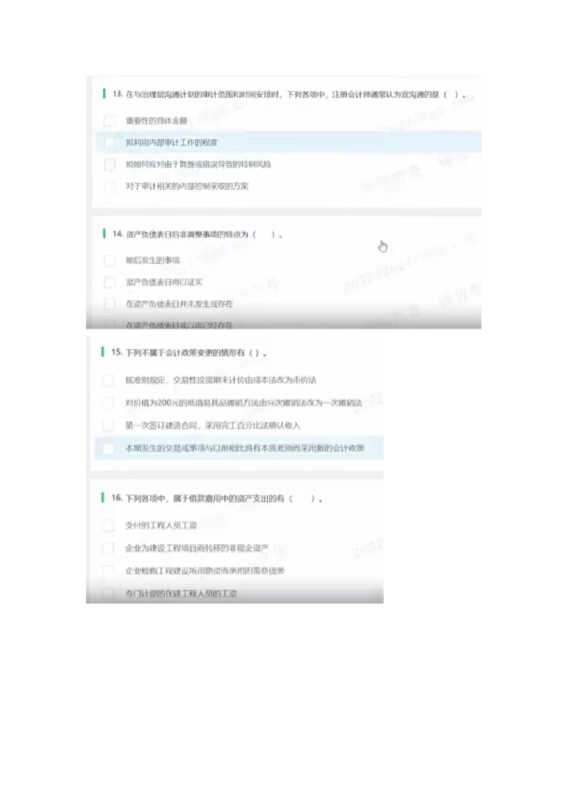 题库_2025春招题库汇总_八大题库-1_04八大汇总_致同_2023致同真题