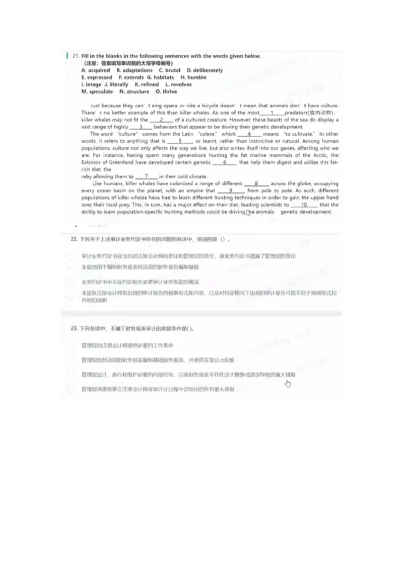 题库_2025春招题库汇总_八大题库-1_04八大汇总_致同_2023致同真题