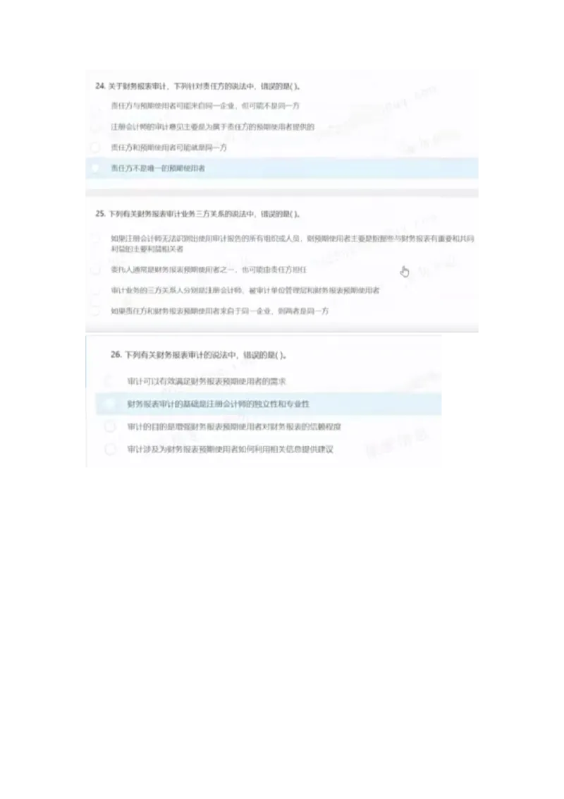 题库_2025春招题库汇总_八大题库-1_04八大汇总_致同_2023致同真题