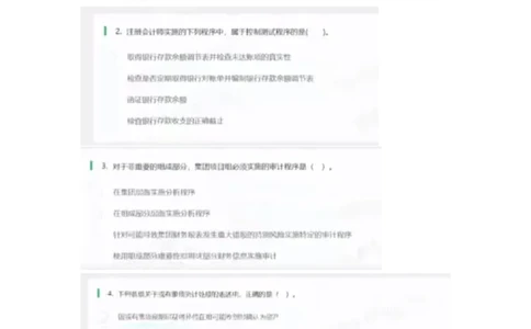 题库_2025春招题库汇总_八大题库-1_04八大汇总_致同_2023致同真题