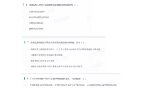 题库_2025春招题库汇总_八大题库-1_04八大汇总_致同_2023致同真题