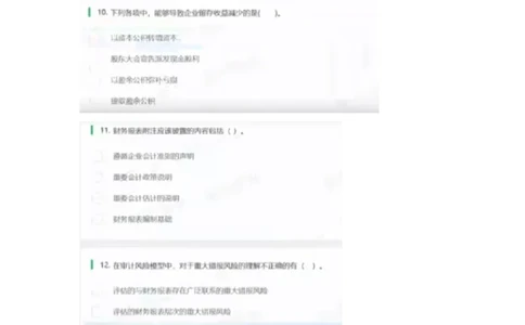 题库_2025春招题库汇总_八大题库-1_04八大汇总_致同_2023致同真题
