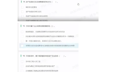 题库_2025春招题库汇总_八大题库-1_04八大汇总_致同_2023致同真题