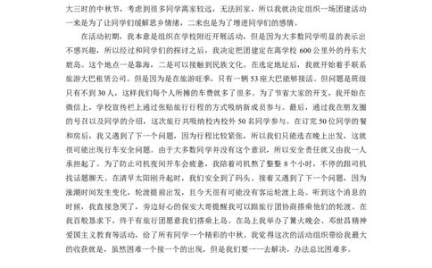 行为性问题答案_2025春招题库汇总_十大行测题库_2023年十大热门题库更新中_09、易考汇总_银行面试_01kg银行帮面试课程（先看这个）_kg面试讲义(带答案)_银行面试题