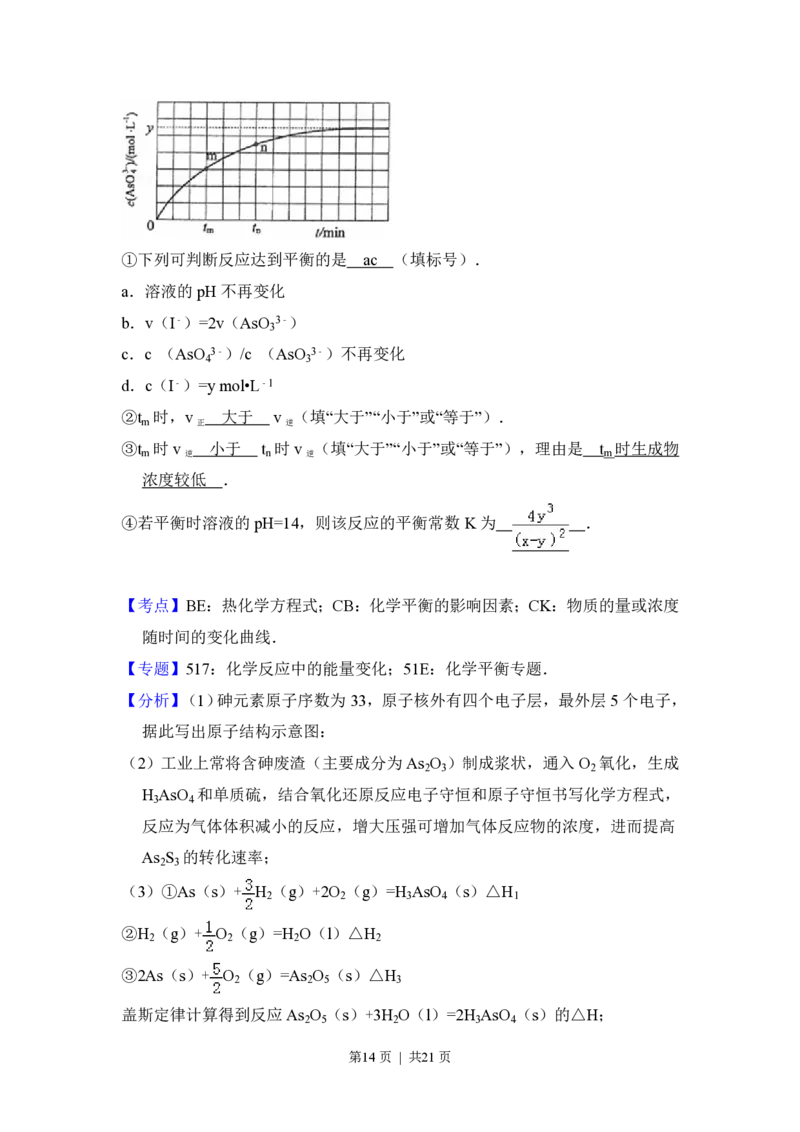 2017年高考化学试卷（新课标Ⅲ）（解析卷）_历年高考真题合集_化学历年高考真题_新&middot;PDF版2008-2025&middot;高考化学真题_化学（按省份分类）2008-2025_2008-2024&middot;（贵州）化学高考真题