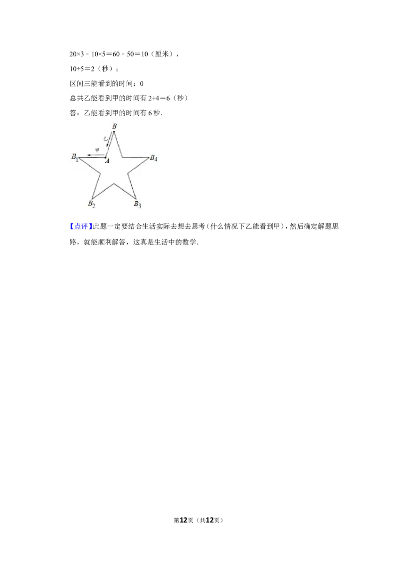 2011年第九届小学&ldquo;希望杯&rdquo;全国数学邀请赛试卷（四年级第2试）_希望杯IHC_往届_四年级